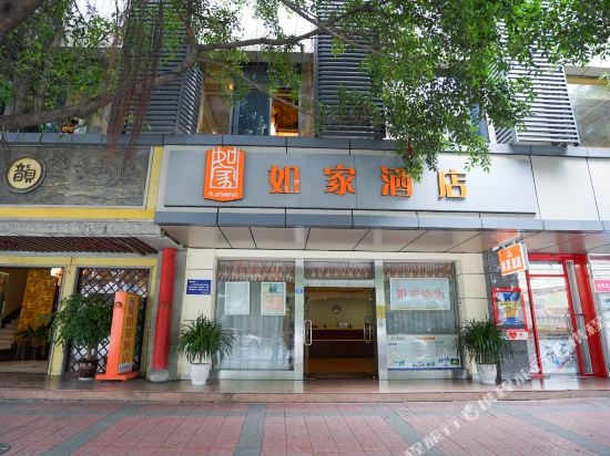 Home Inn Chengdu Qingyanggong North Huanhua Road