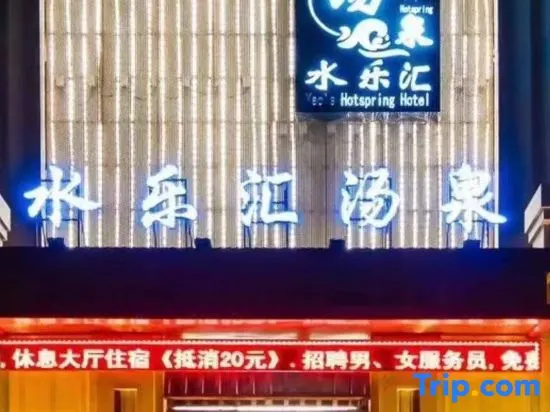 Shuilehui Hot Spring Hotel