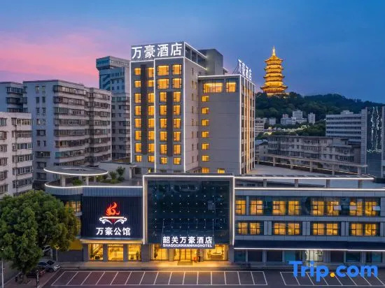 Marriott Hotel (Shaoguandong Railway Station The History East Street)