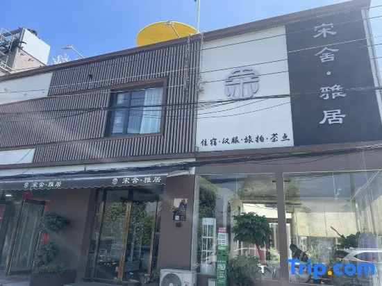 Song She Yaju Hotel (Kaifeng Millennium City Park Wansuishan Martial Arts City)