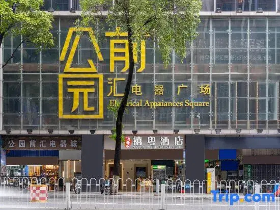 Xi Yue Hotel (Beijing Road Pedestrian Street Gong yuan qian Station Guangzhou)