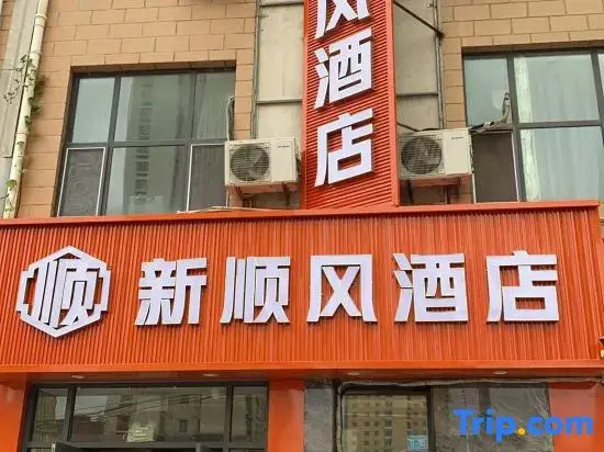 Lanzhou Shunfeng Hotel (Electromechanical Hardware Logistics Center)
