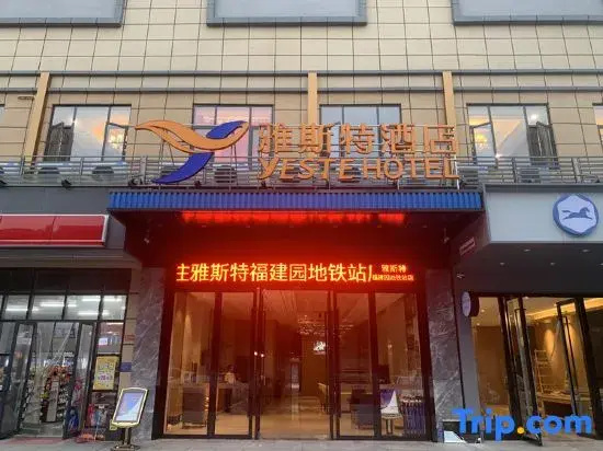 Yeste Hotel(Jiangnan Wanda Fujian garden subway station)