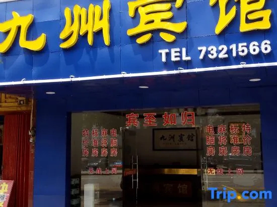 jiuzhou hotel