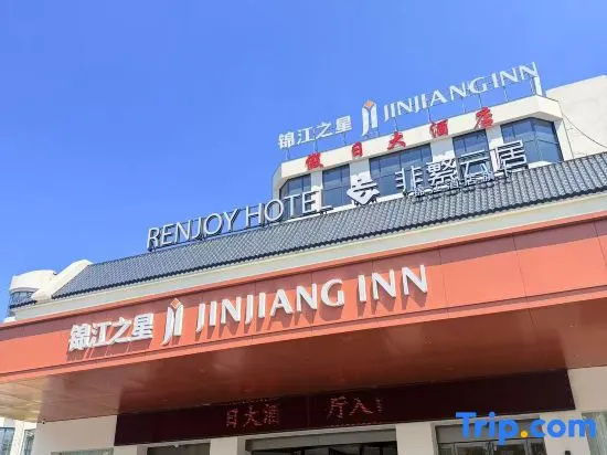 Jinjiang · Feifan Renjoy Hotel (Xinxiang Huixian Li Shizhen Statue) in Xinxiang