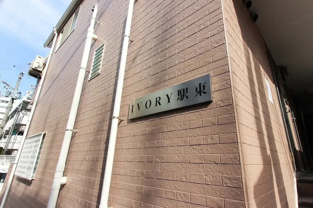 Ivoryekihigashi