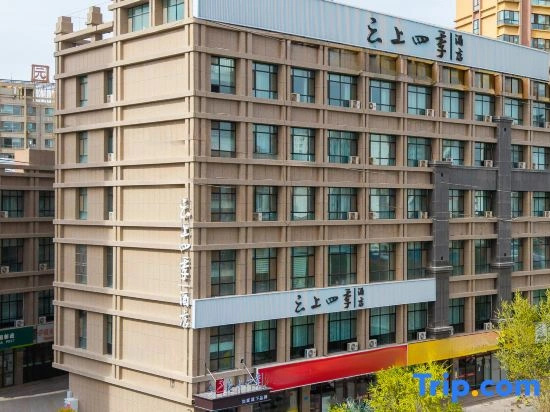 Cloud Four Seasons Hotel (Zhangye High-Speed Railway West Station)