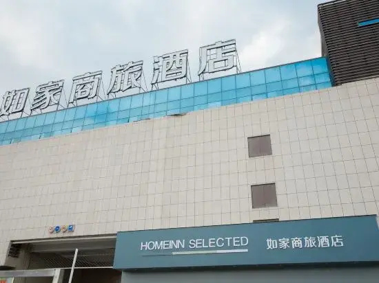 Homeinn Selected Hotel (Fuyang Linquan County Government Services Center)