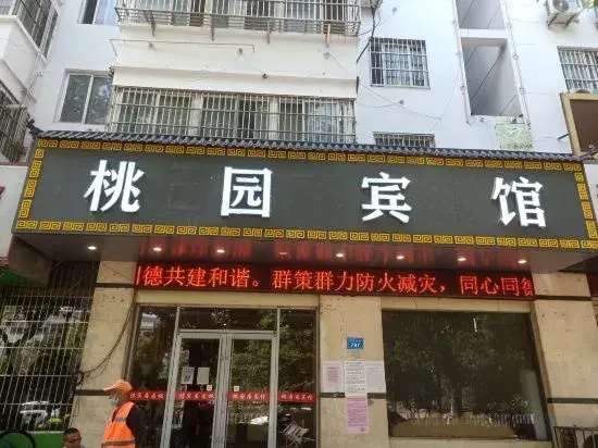 Suzhou Taoyuan Hotel