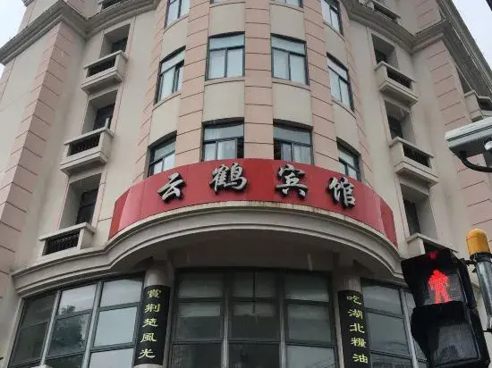 Shanghai Yunhe Hotel
