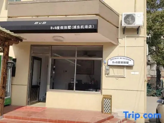 BVB Hotel（pudong airport）