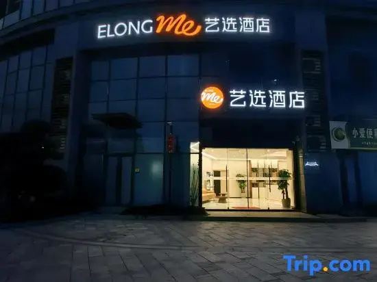 Guanlan Hotel (Hangzhou Linping Xingguang Street)