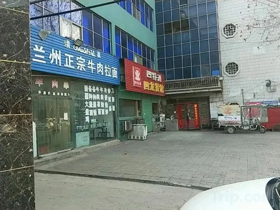 Tangyin Friendship Hotel