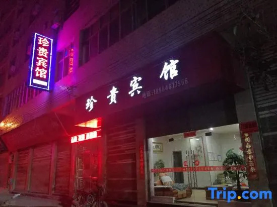 Tongren Yanhe Precious Hotel