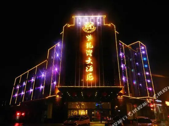 Zilongwan Hotel - Général