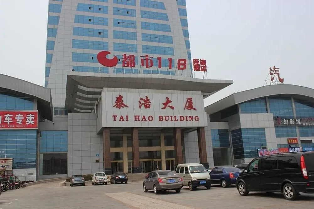 City 118 Chain Hotel Wendeng Bus Station