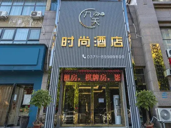 Jiutian Fashion Hotel (Zhonghui Cruise Road Branch)