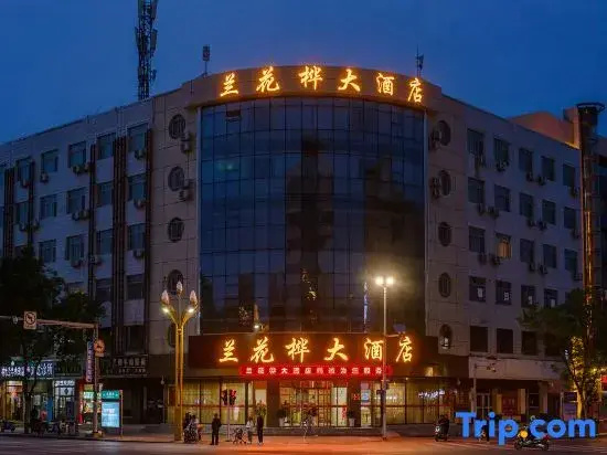 Orchid Hotel (Yinchuan Nanmen Square)