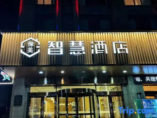 Yumei Smart Hotel (Fuwan City Plaza)
