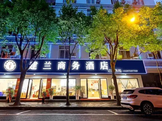 Tengchong Jianlan Business Hotel