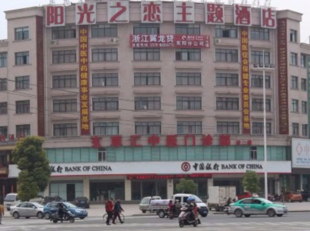 Baiyun Romance Hotel Dongyang