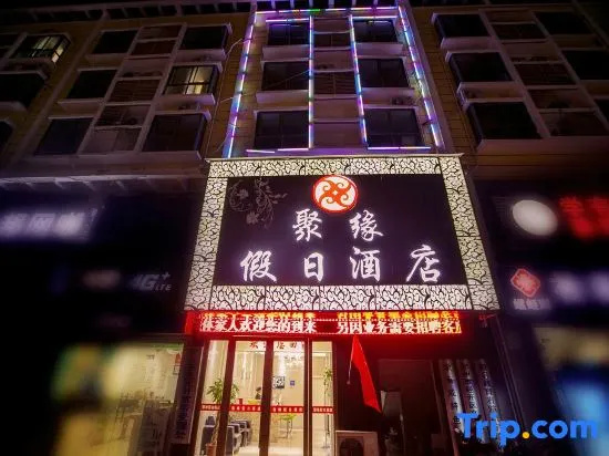 Juyuan Holiday Hotel ( Zhengzhou Jingkai College of Traffic Technicians )