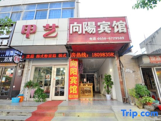 Fengyang Xiangyang Hotel in Chuzhou