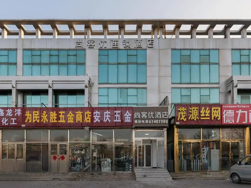 Thank Inn Beijing Shunyi District Haihong Commercial Street