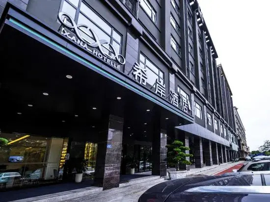 Xi'an Hotel (Dongguan Liaobu Center Store)