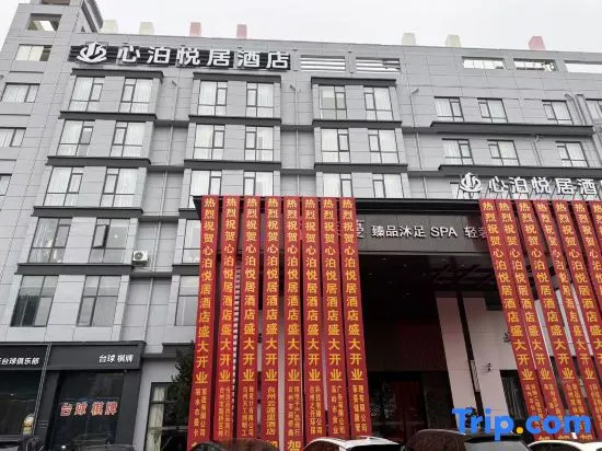 Wenling Ruoheng Xinboyueju Hotel (Jinyue City)
