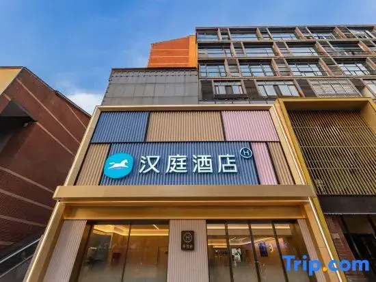 HanTing Hotel (Anqing Linghu Park Huamao 1958)