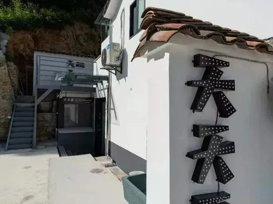 Jiuhuashan Tiantian Play Homestay