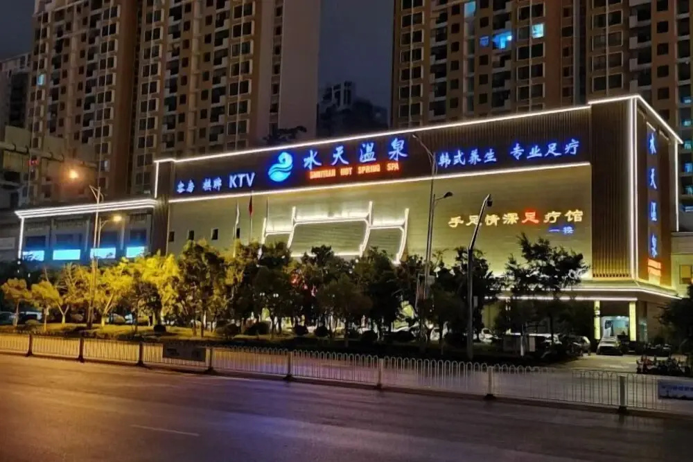 Kunming Shuitian Hot Spring Hotel