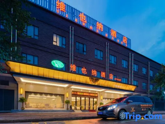 Vienna Hotel (Nanning Wuxu International Airport Terminal 2 Store)