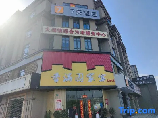 7Days Inn Hotel (Shanghai University)