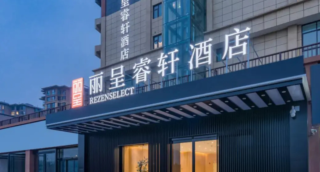 Dengfeng Rezen Select Hotel
