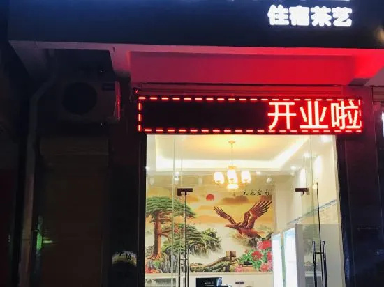 Sanya Anyi Home Travel Rental (Haitang Linwang Night Market Square) in Sanya