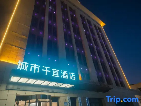 City Cheerful Hotel (Nanzhang Railway Station Shuijing Plaza)