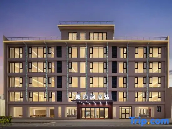 Sanya Coconut Sea Melody Hotel (Sanya Phoenix International Airport Branch)