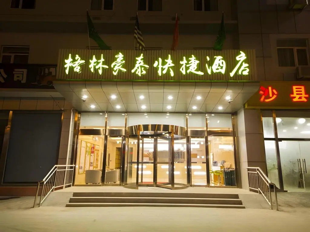 GreenTree Inn Beijing Tongzhou District Xuxinzhuang Subway Station