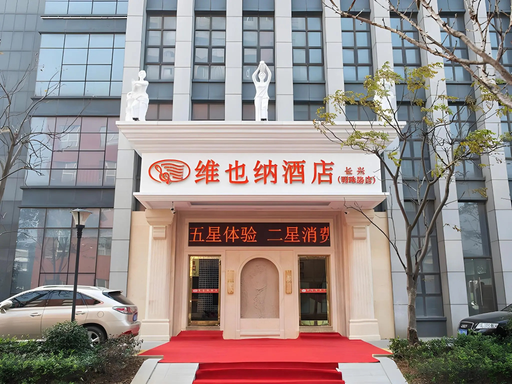 Vienna Hotel Zhejiang Huzhou Changxing Mingzhu Road