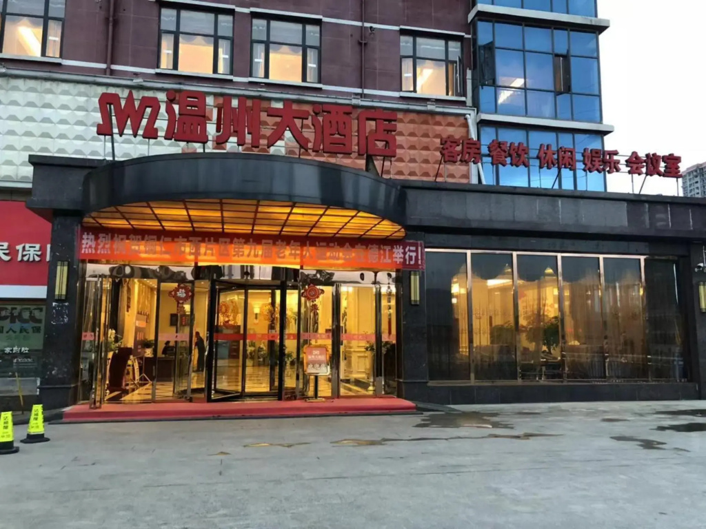 Dejiang Wenzhou Hotel