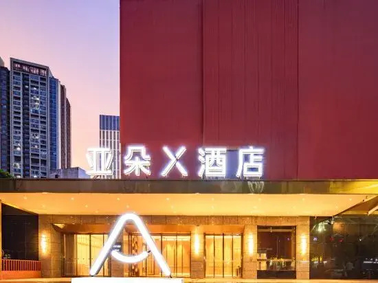 Echarm Plus Hotel (Haikou Friendship Sunshine City Evergreen Park Branch)