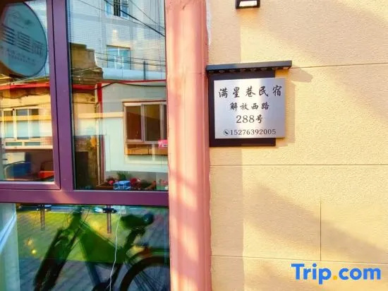 Man xing Xiang Homestay