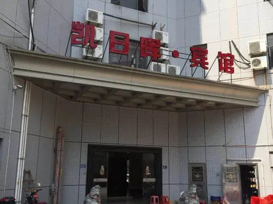 Hui'an Kairi Hotel