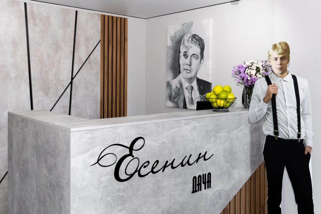 Есенин Дача - фото 16