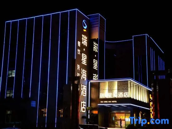 RUI·xing hai Hotel