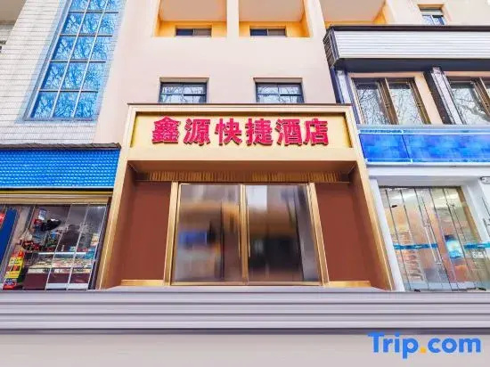 Xinyuan Express Hotel (Wuhan University Guangxutun Subway Station)