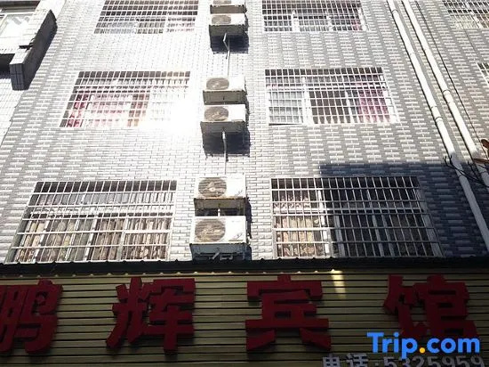 Shimen Penghui Hotel