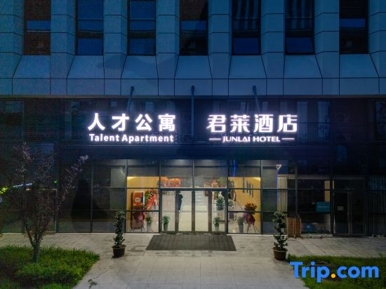 Junlai Hotel (China Sound Valley, Hefei Innovation Park) in Hefei